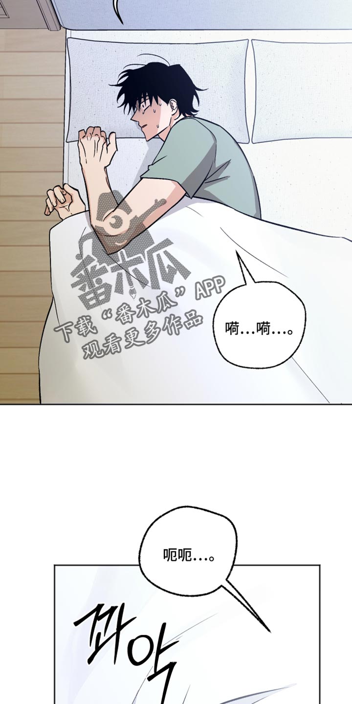 前世的祈愿漫画,第65章：戒备3图
