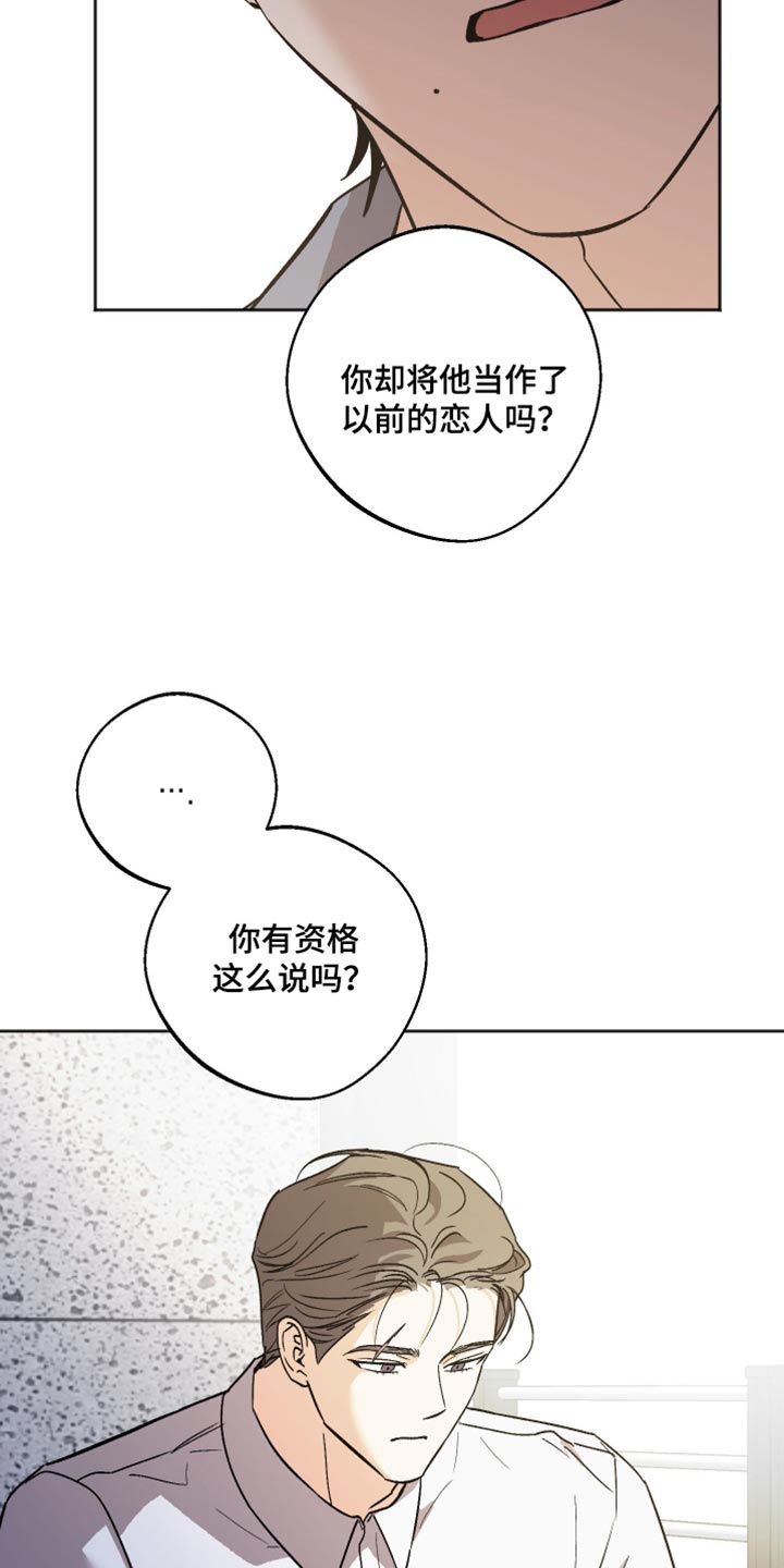 前世的祈愿漫画,第66章：会有什么不同？1图