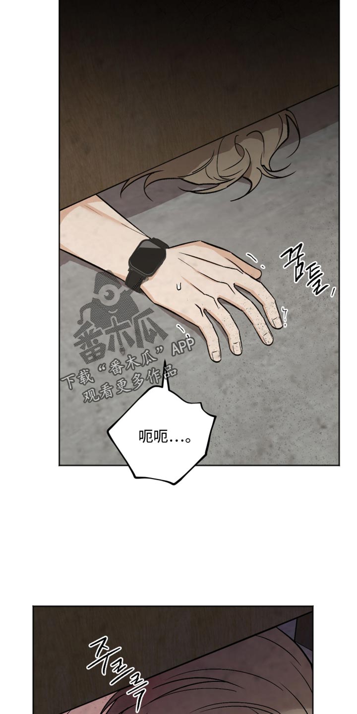 前世的祈愿漫画,第69章：我一整天都在看着你4图