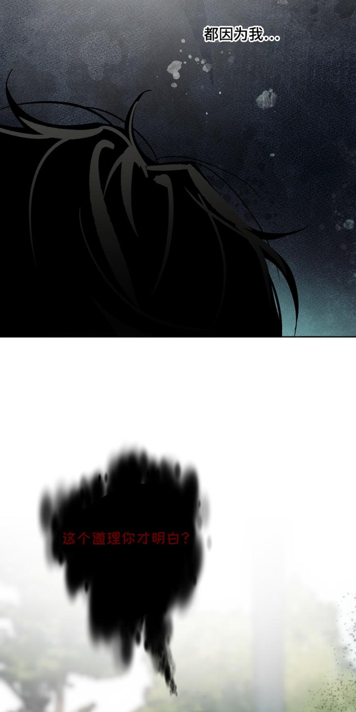 前世的祈愿漫画,第67章：我要辞职5图