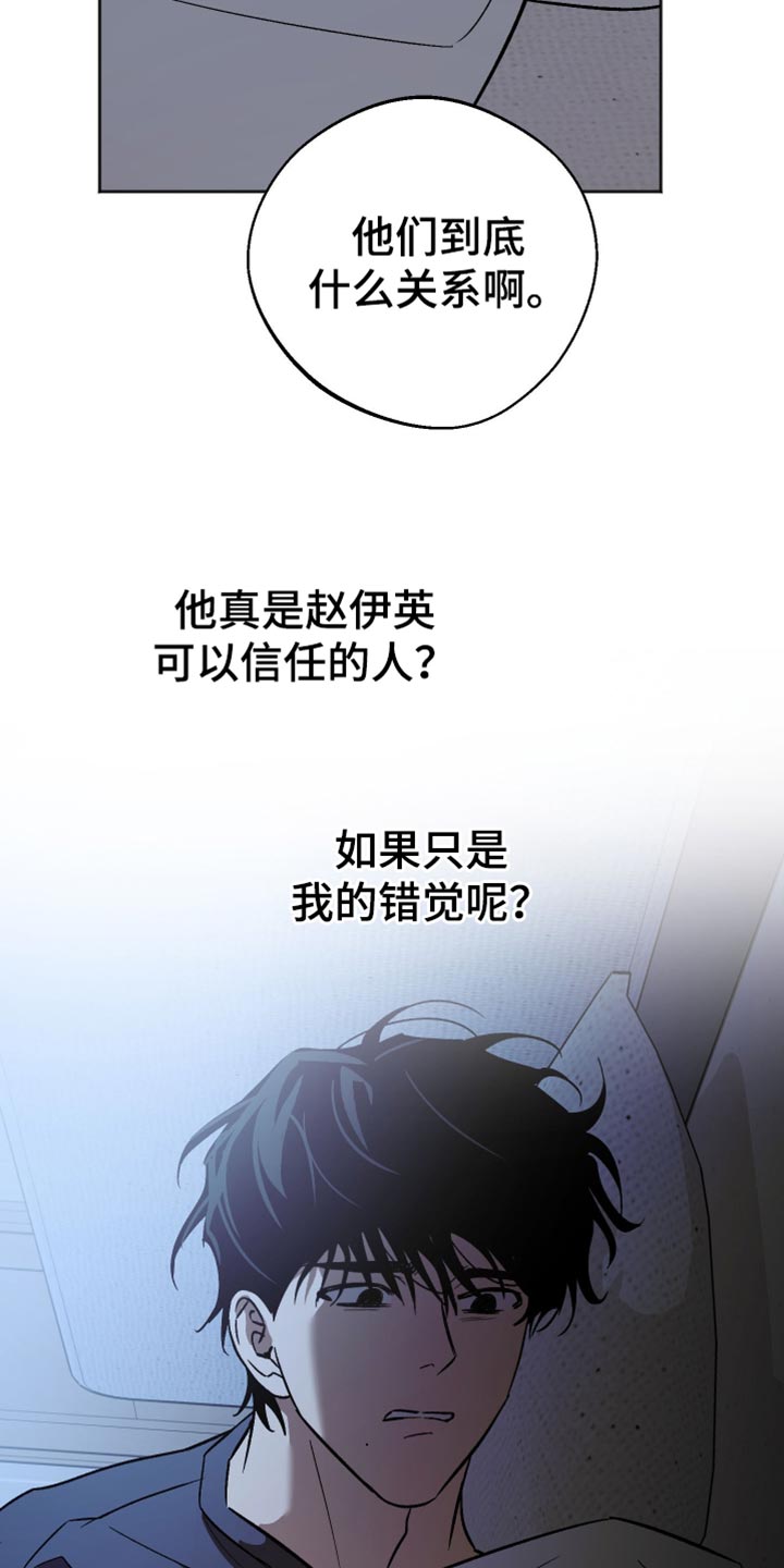 前世的祈愿漫画,第60章：我不想再后悔了1图
