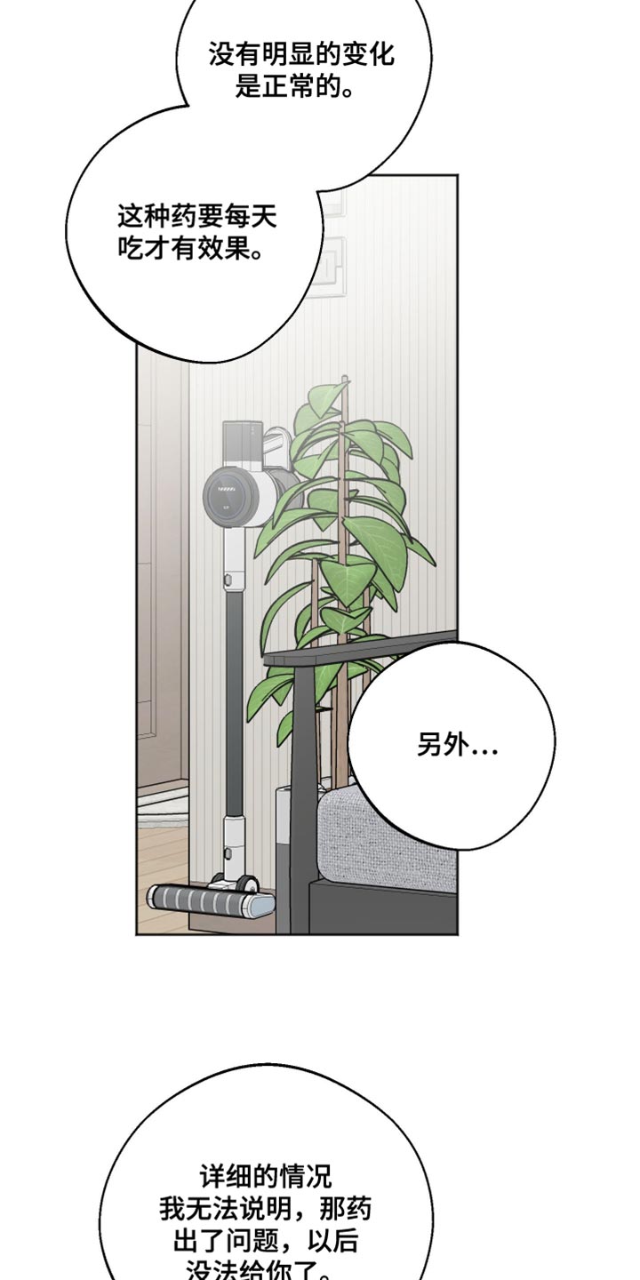 前世的祈愿漫画,第57章：我无法说明1图