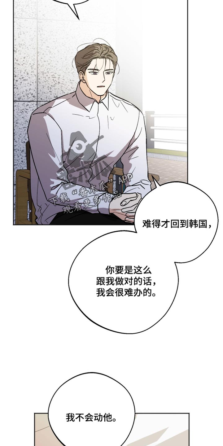 前世的祈愿漫画,第66章：会有什么不同？1图