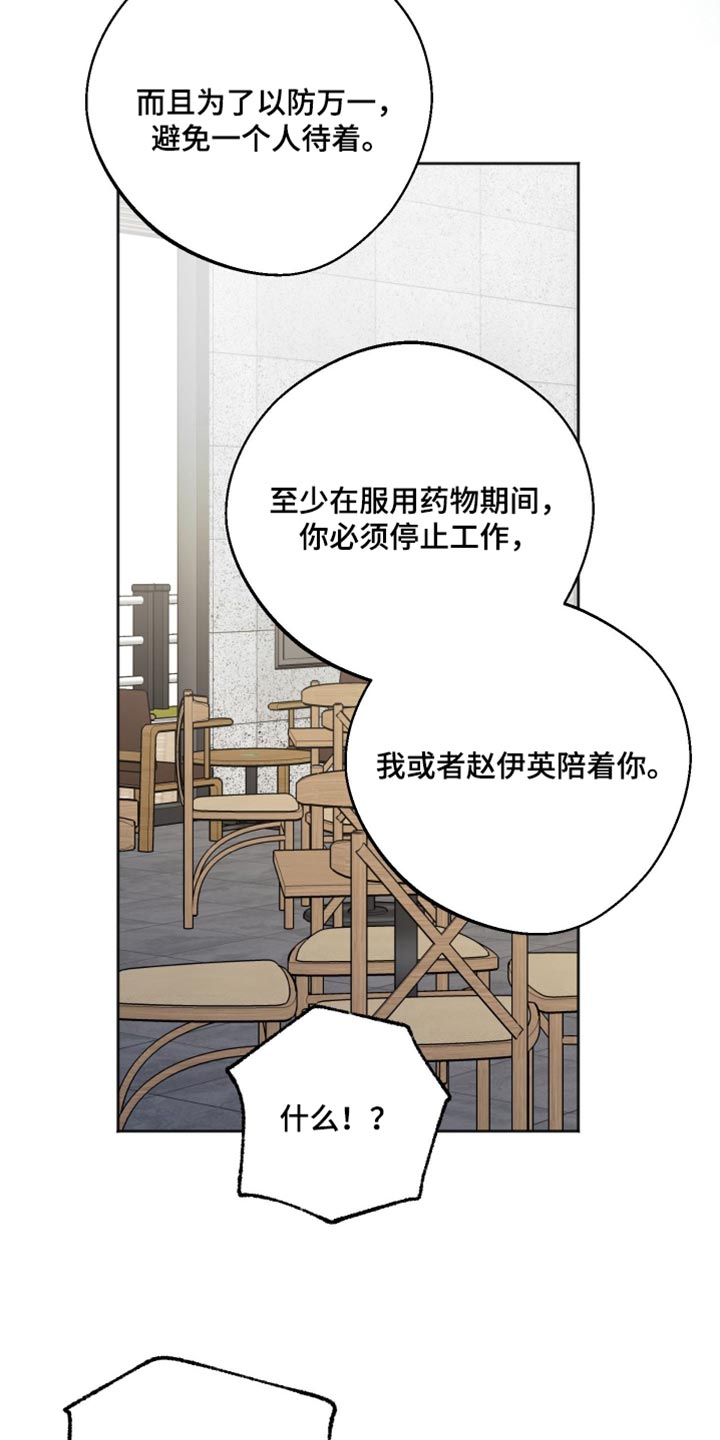 前世的祈愿漫画,第66章：会有什么不同？1图