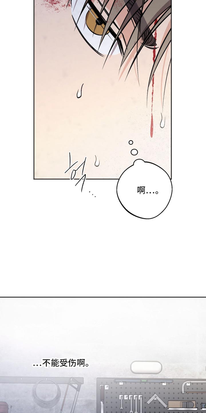 前世的祈愿漫画,第69章：我一整天都在看着你1图