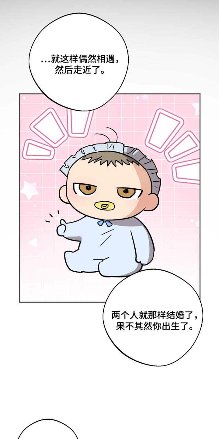 前世的祈愿漫画,第62章：再见到你就很高兴3图