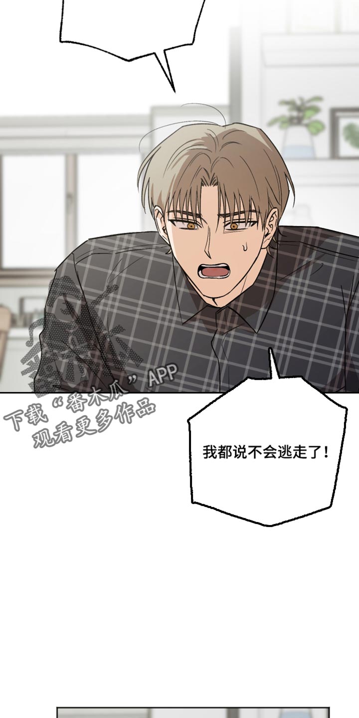 前世的祈愿漫画,第64章：我不想睡觉3图