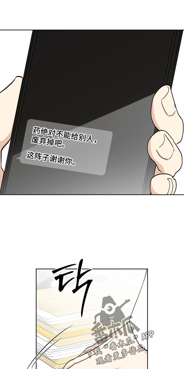 前世的祈愿漫画,第66章：会有什么不同？2图