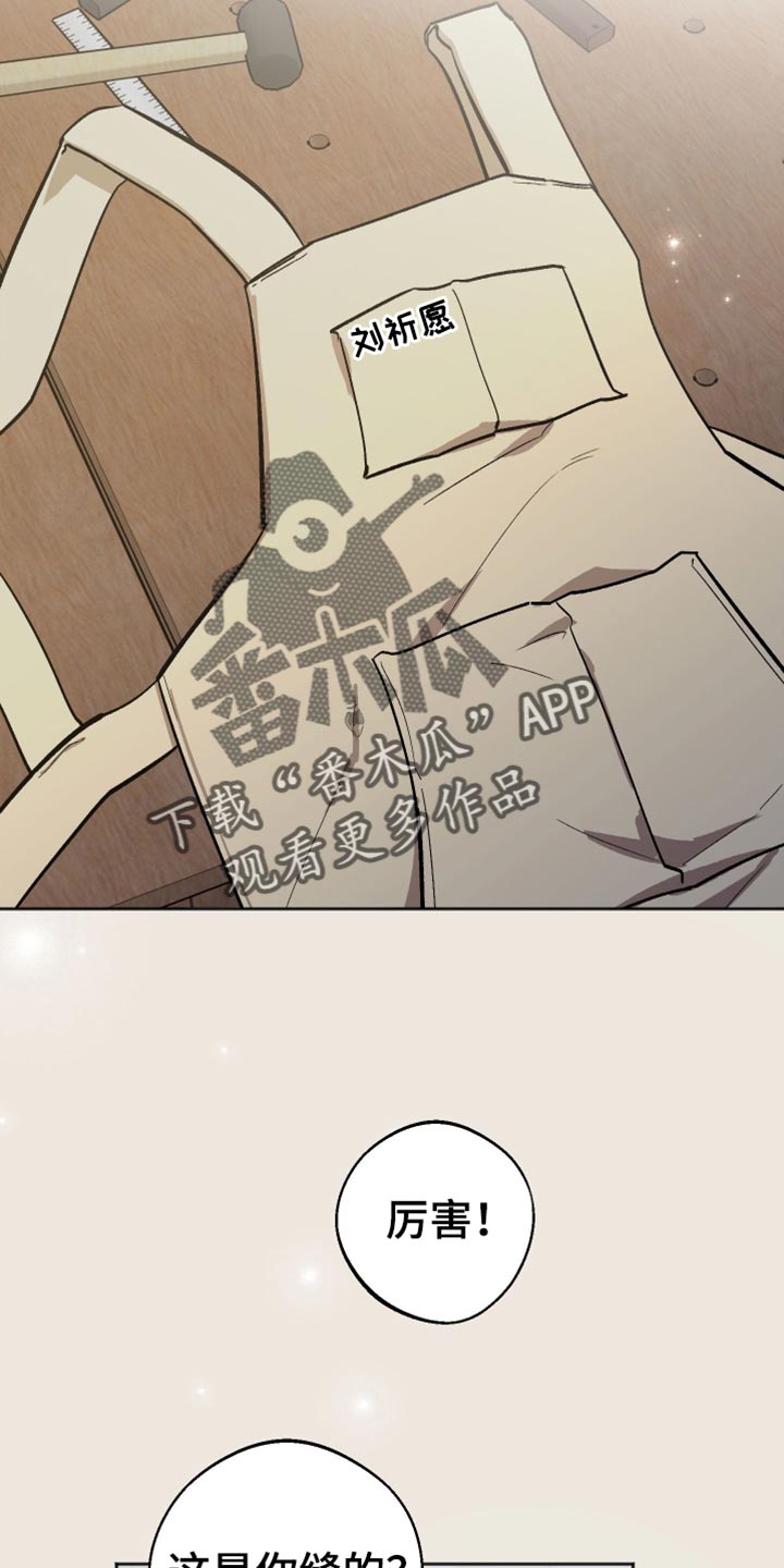 第59章：他会高兴吗？2