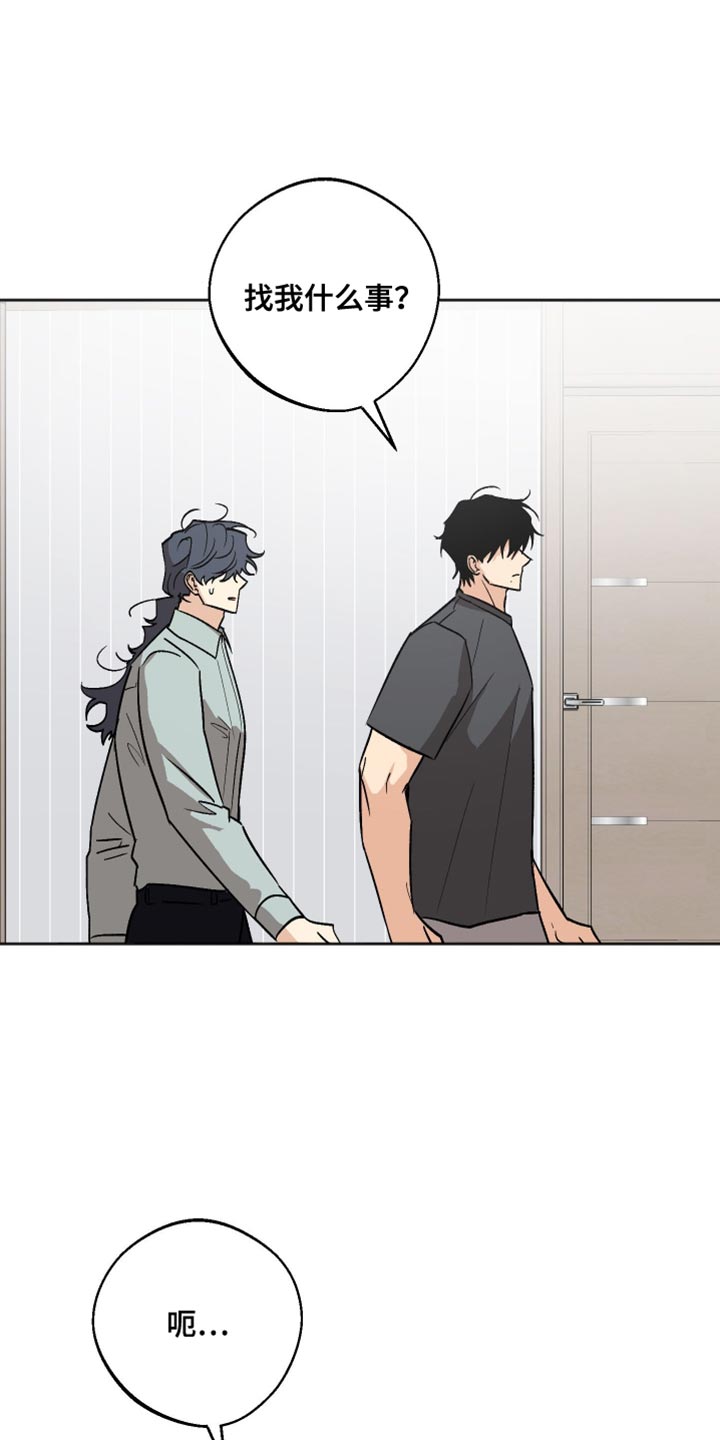 前世的祈愿漫画,第57章：我无法说明4图