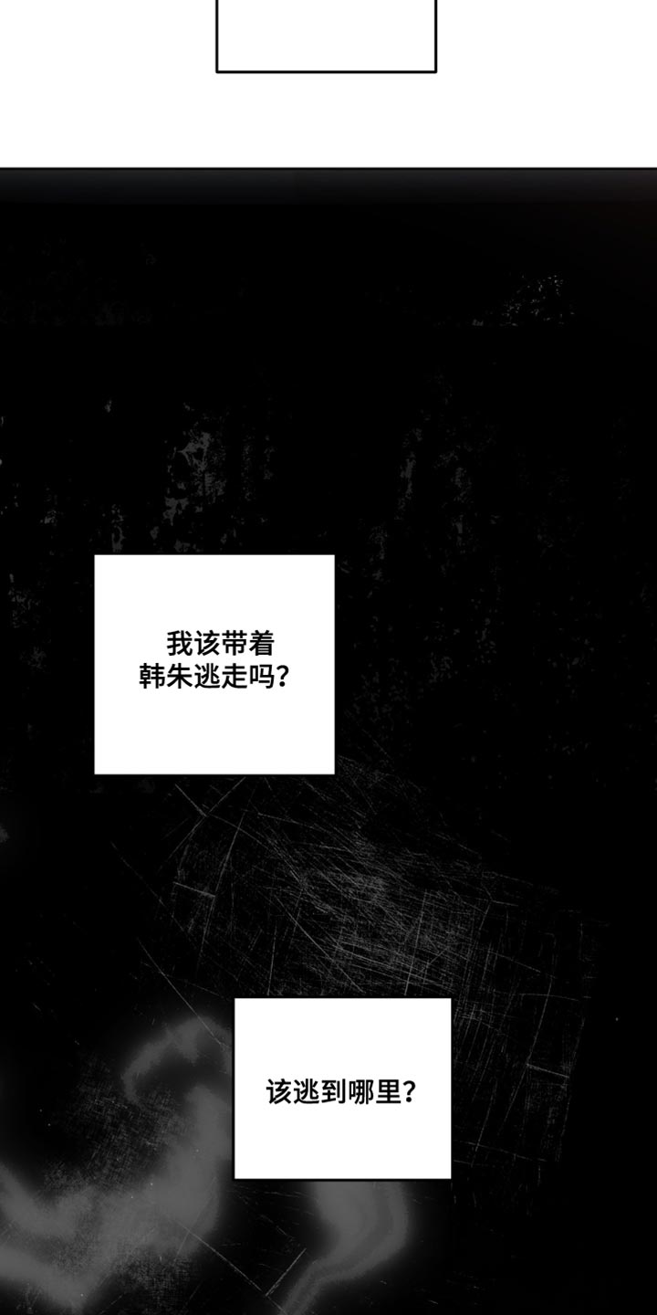 前世的祈愿漫画,第55章：我在这里啊5图