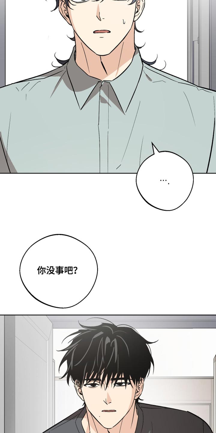 前世的祈愿漫画,第57章：我无法说明2图