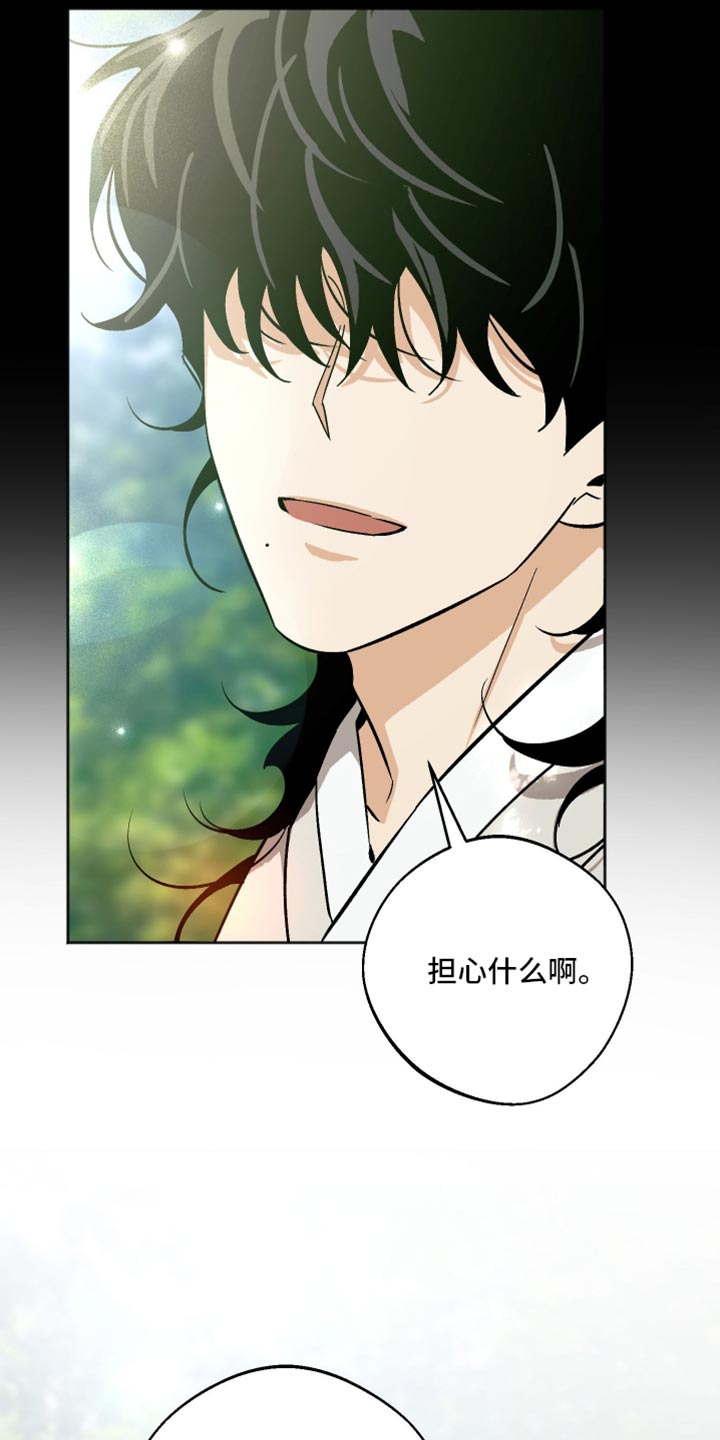前世的祈愿漫画,第69章：我一整天都在看着你2图