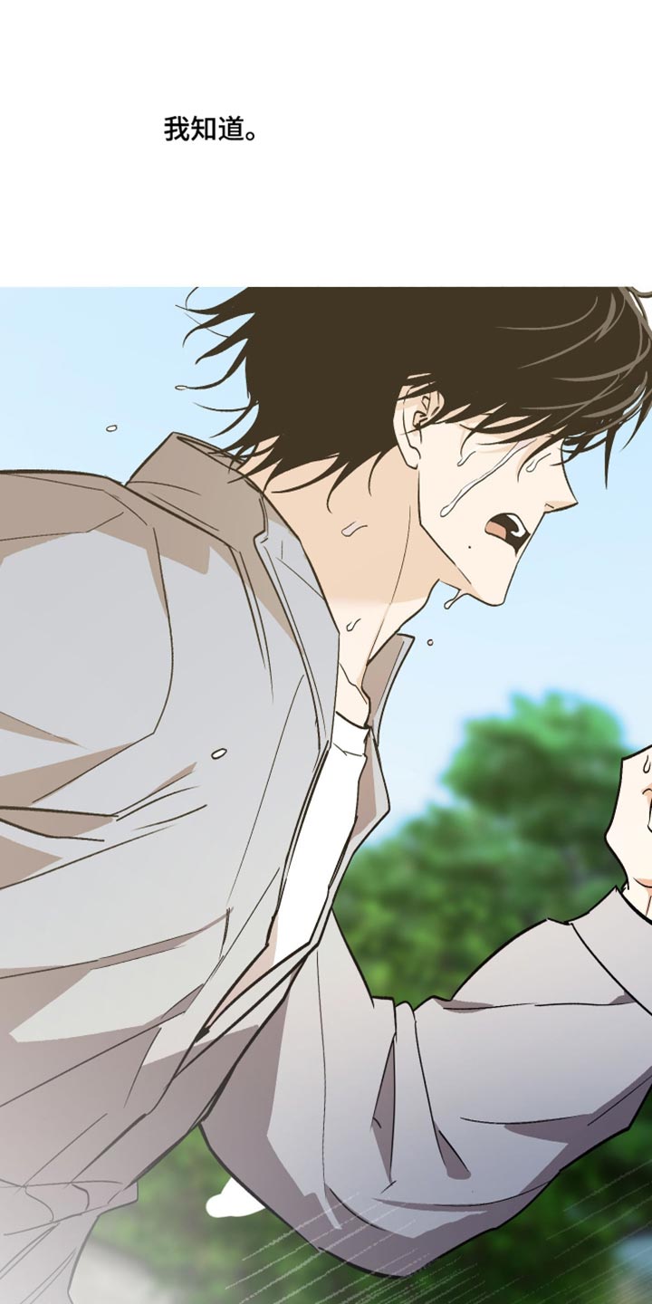 前世的祈愿漫画,第67章：我要辞职1图