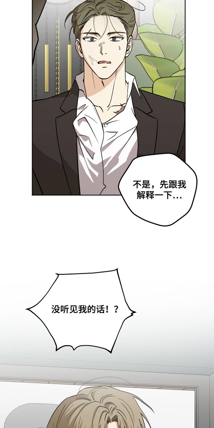 前世的祈愿漫画,第55章：我在这里啊3图