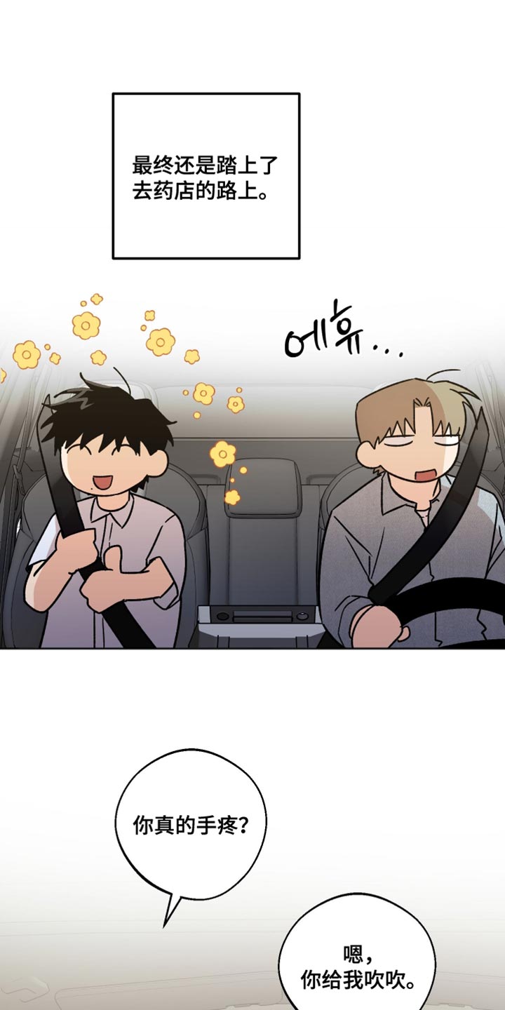 前世的祈愿漫画,第52章：好奇的事情4图