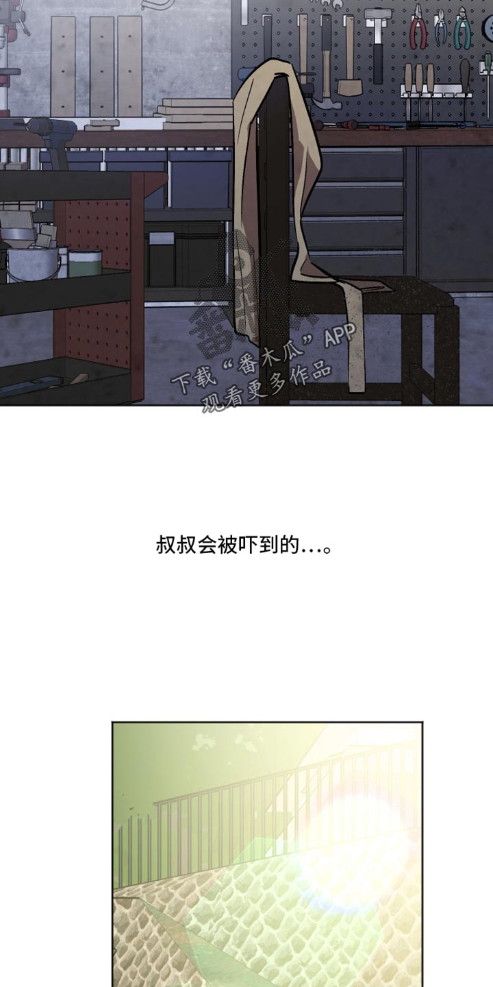 前世的祈愿漫画,第69章：我一整天都在看着你2图