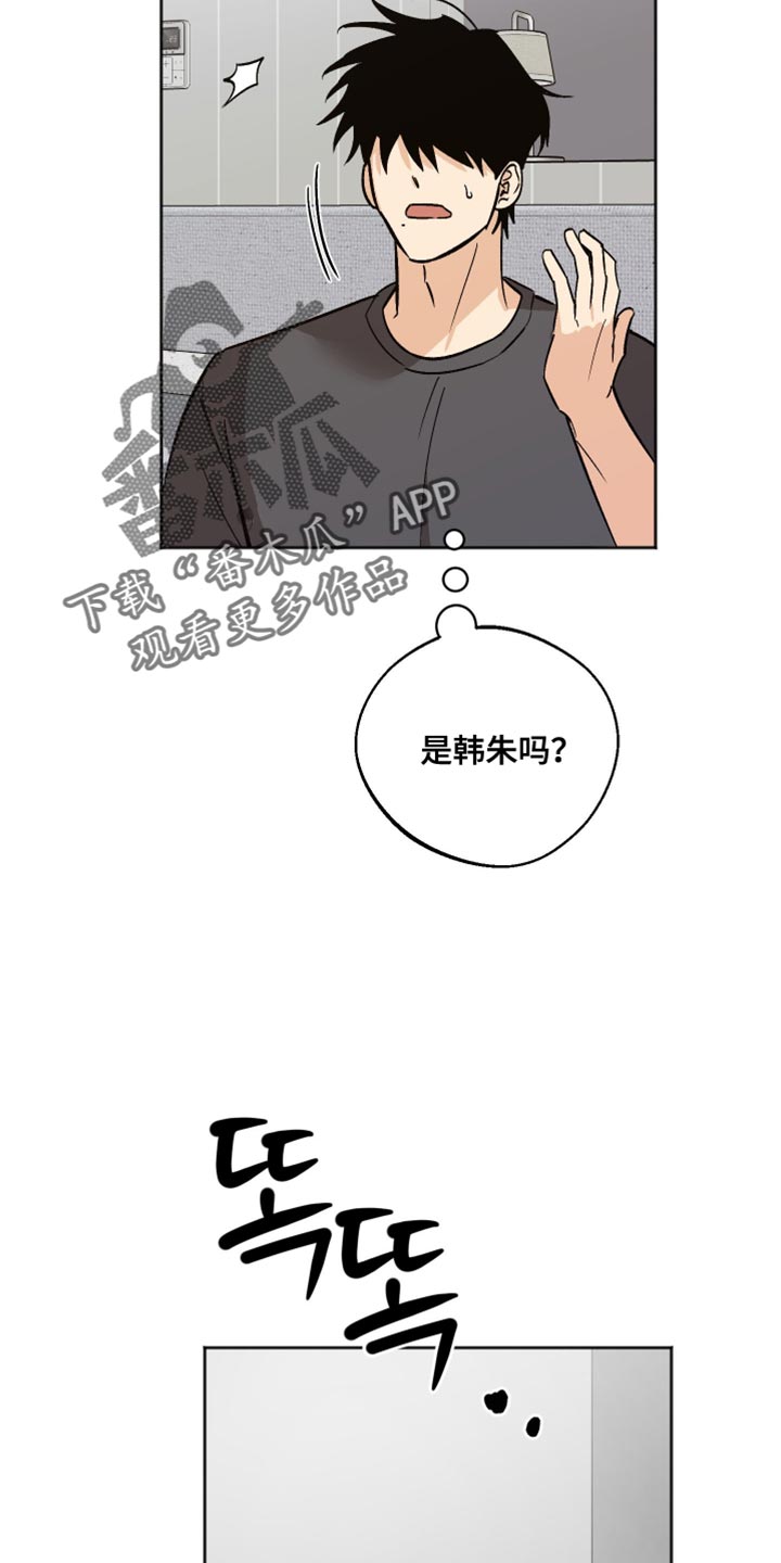 前世的祈愿漫画,第57章：我无法说明5图