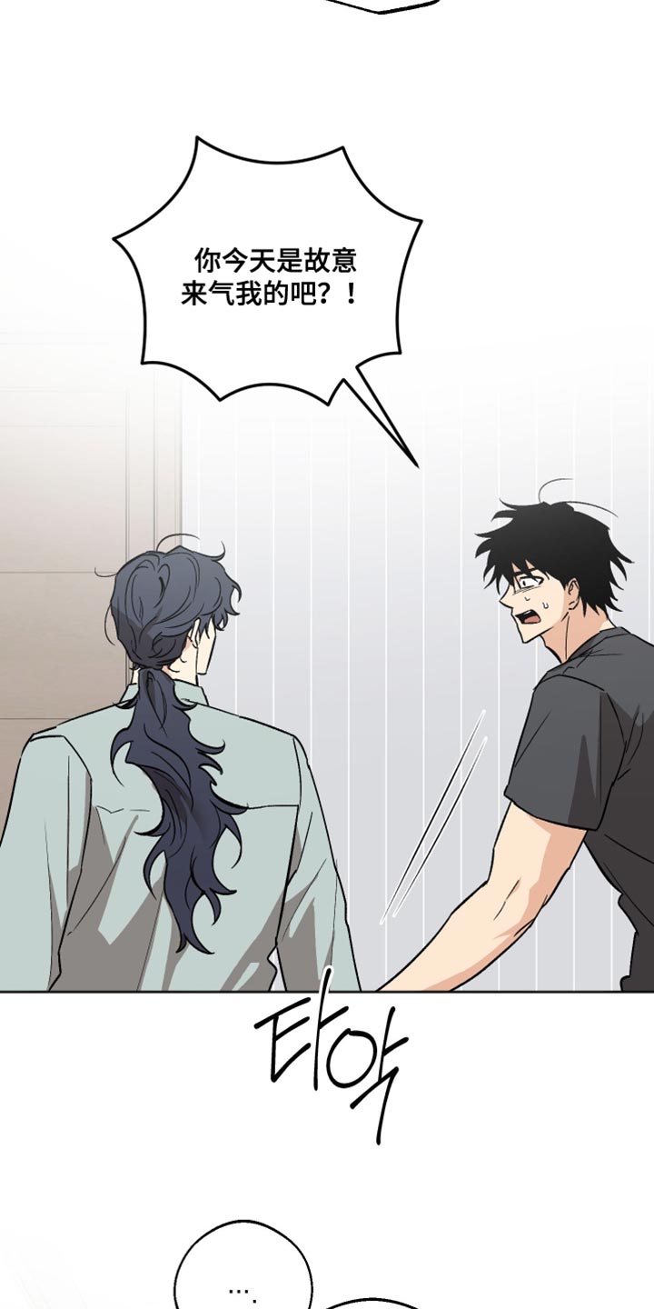 前世的祈愿漫画,第58章：排斥感5图