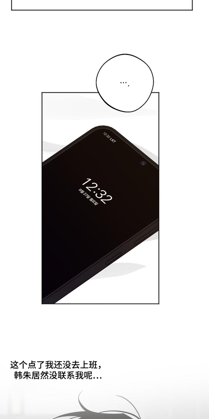 前世的祈愿漫画,第57章：我无法说明3图