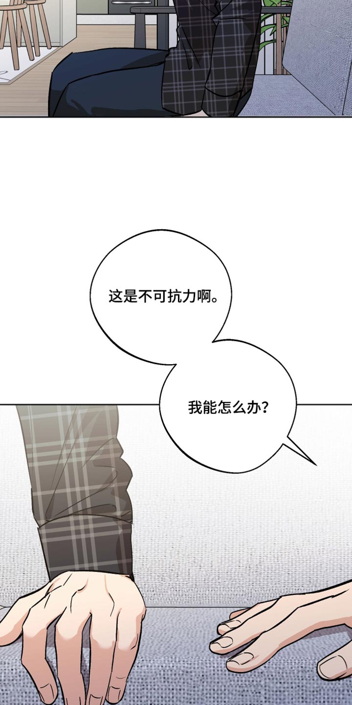 前世的祈愿漫画,第63章：我也不想这样的3图