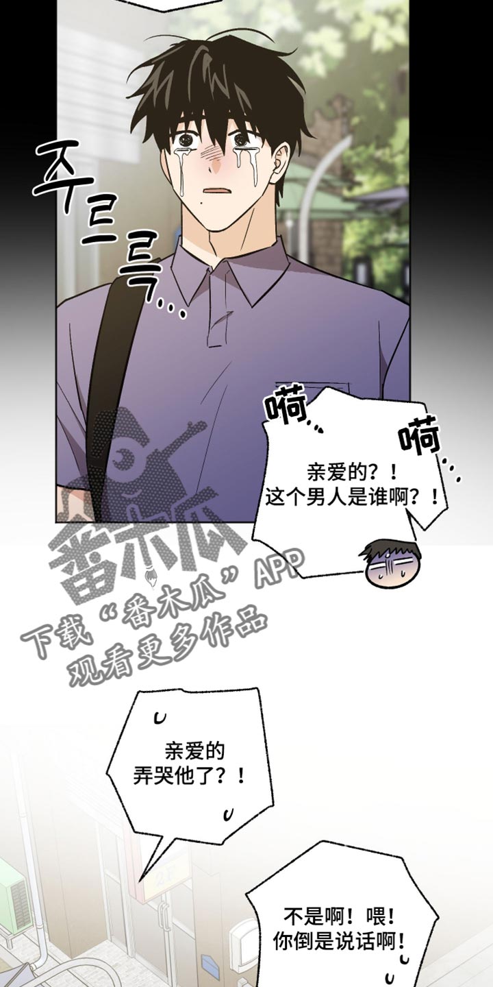 前世的祈愿漫画,第62章：再见到你就很高兴1图