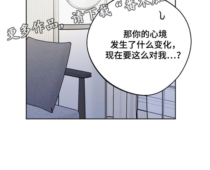 前世的祈愿漫画,第62章：再见到你就很高兴3图