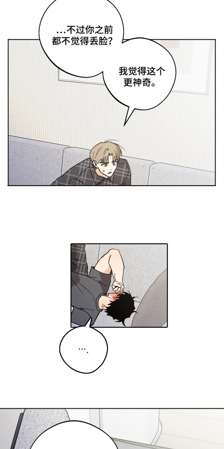前世的祈愿漫画,第64章：我不想睡觉1图