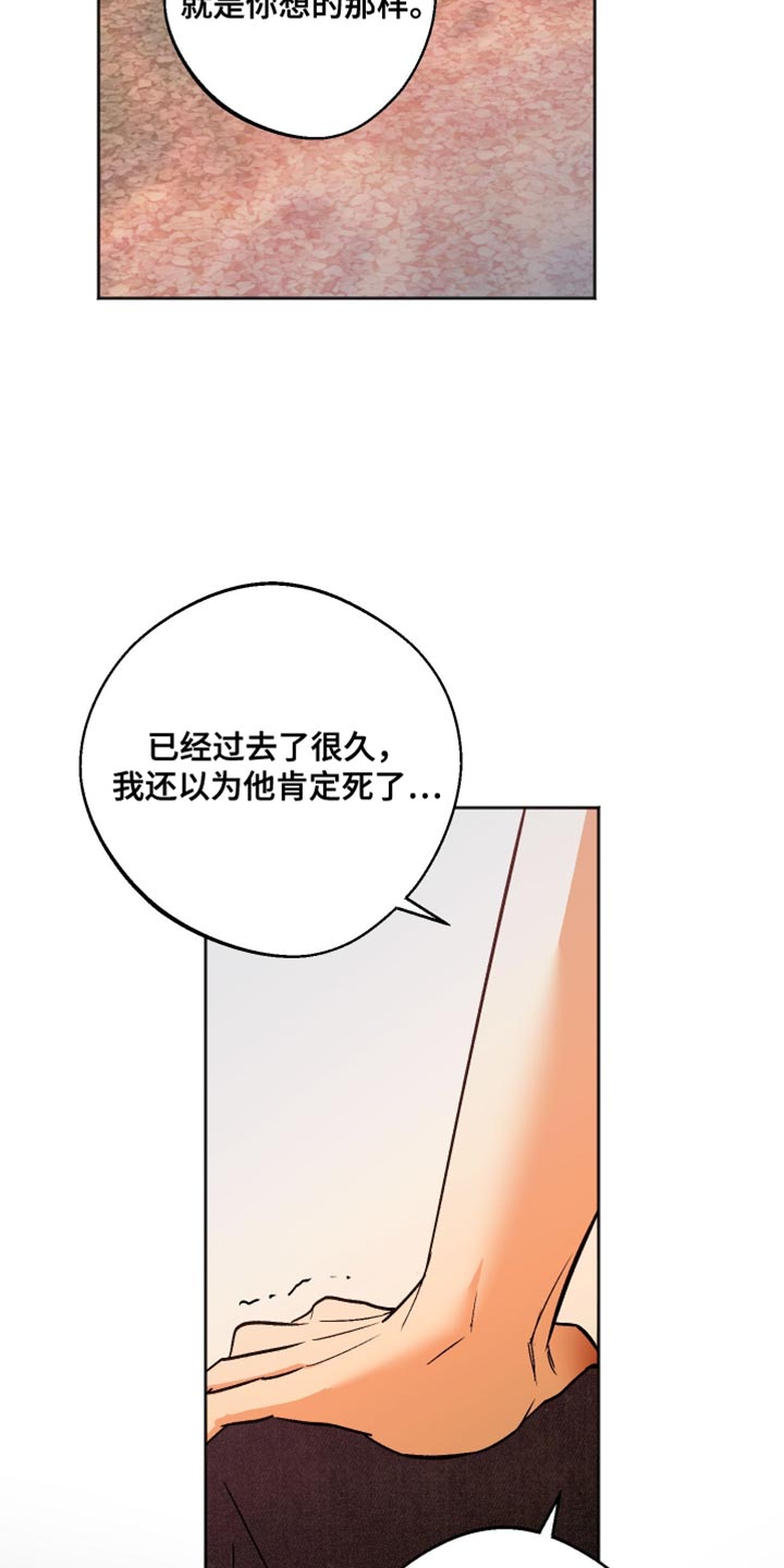 前世的祈愿漫画,第56章：不必太担心了4图