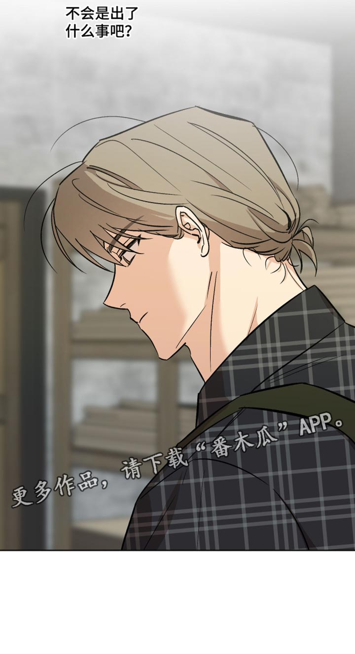 前世的祈愿漫画,第58章：排斥感5图