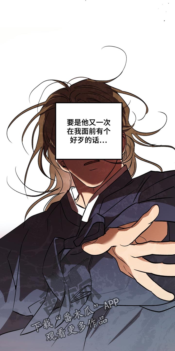 前世的祈愿漫画,第55章：我在这里啊2图