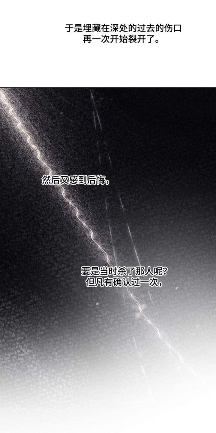前世的祈愿漫画,第67章：我要辞职1图