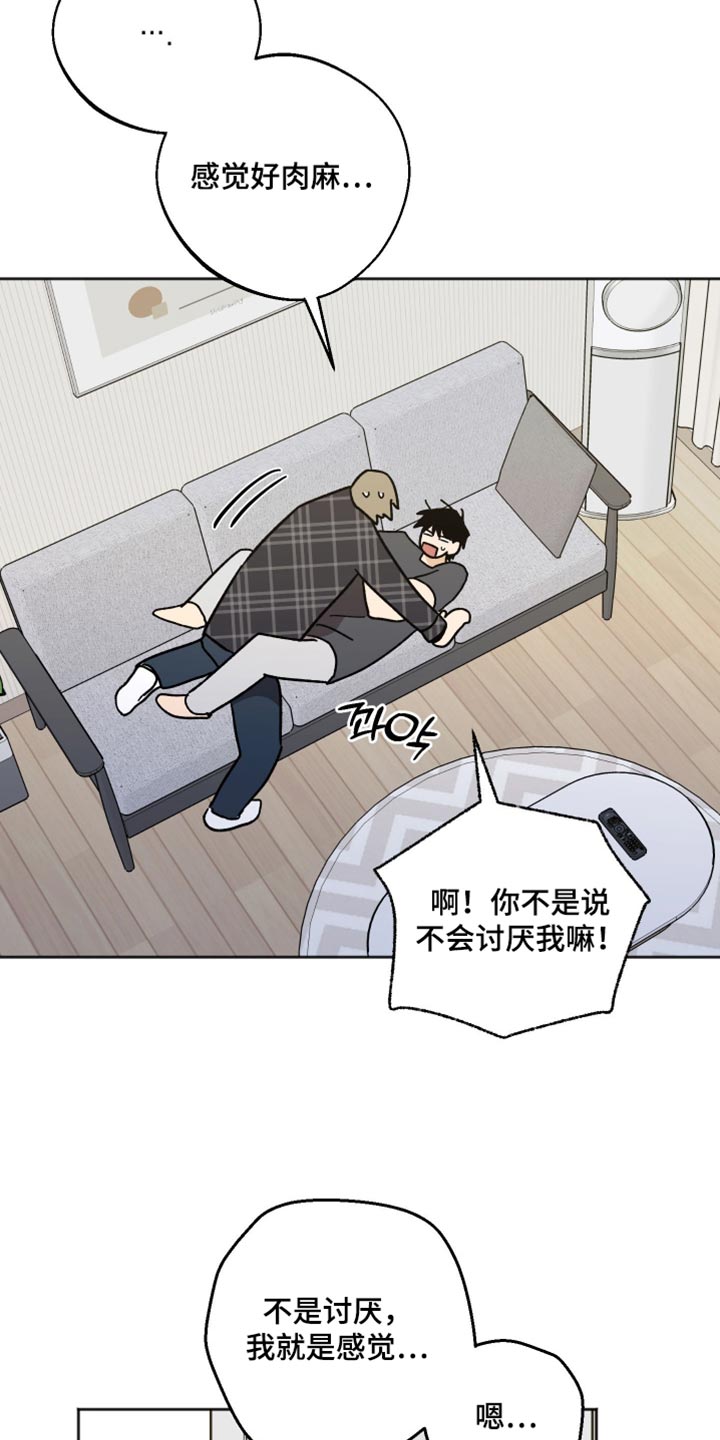 前世的祈愿漫画,第62章：再见到你就很高兴4图