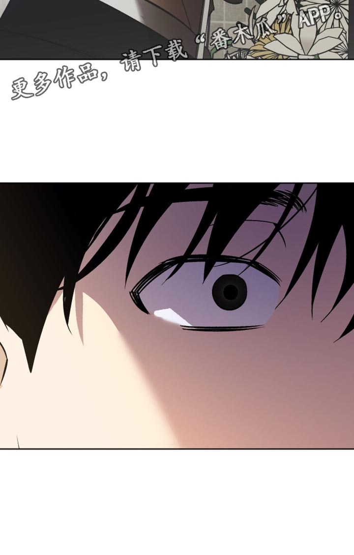 前世的祈愿漫画,第53章：现实打击4图