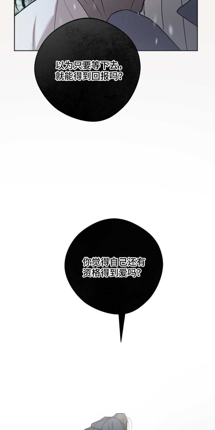 前世的祈愿漫画,第57章：我无法说明3图