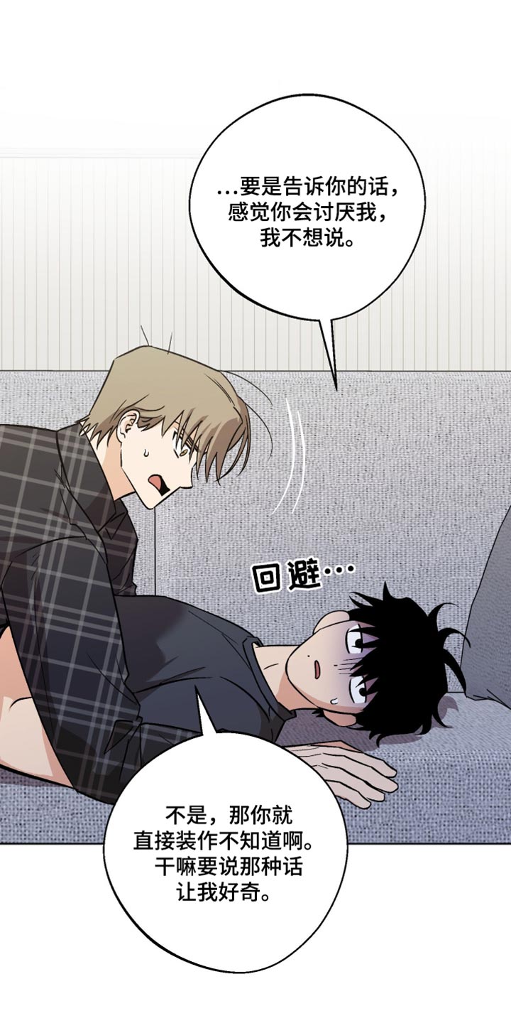 第61章：好奇的事1