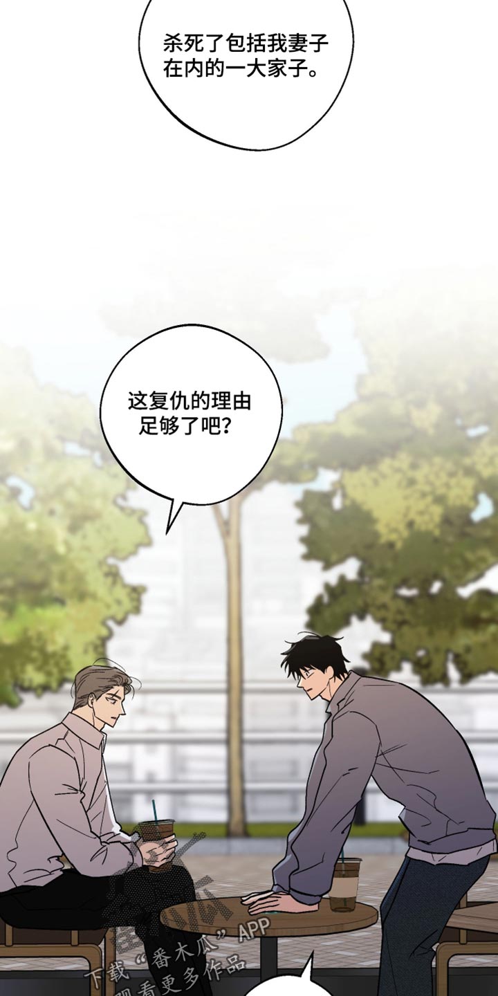 前世的祈愿漫画,第66章：会有什么不同？4图