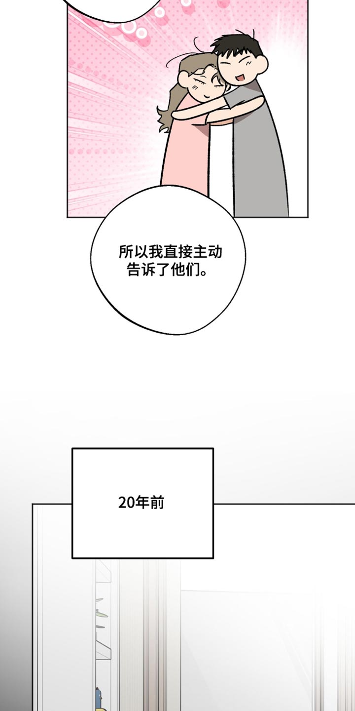 前世的祈愿漫画,第52章：好奇的事情1图