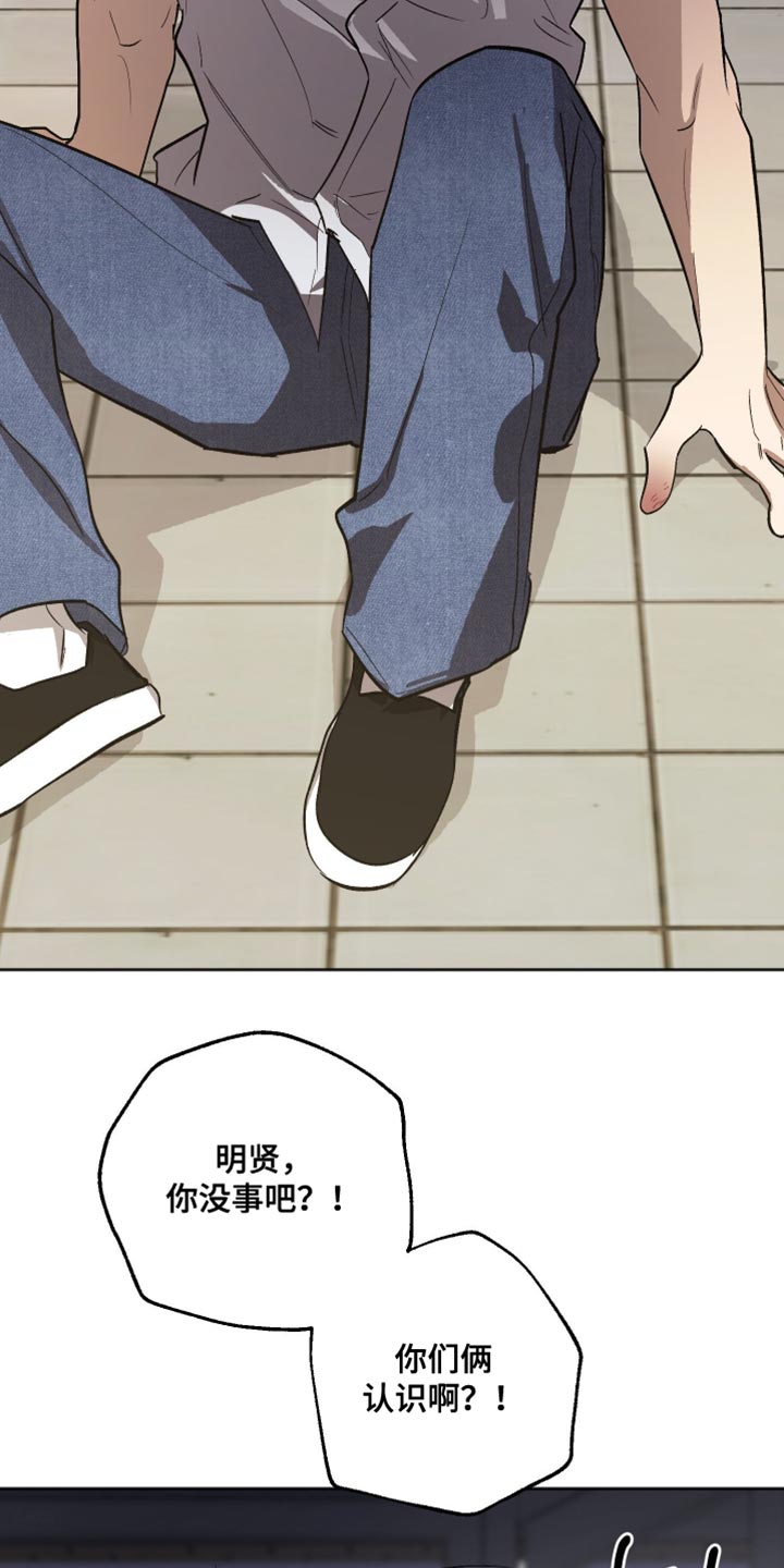 前世的祈愿漫画,第54章：凶手1图