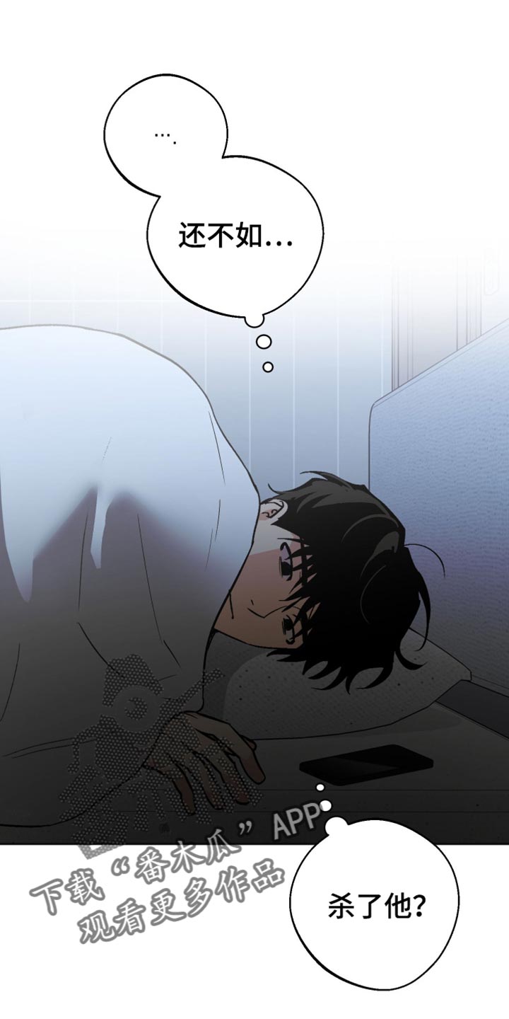 前世的祈愿漫画,第60章：我不想再后悔了1图