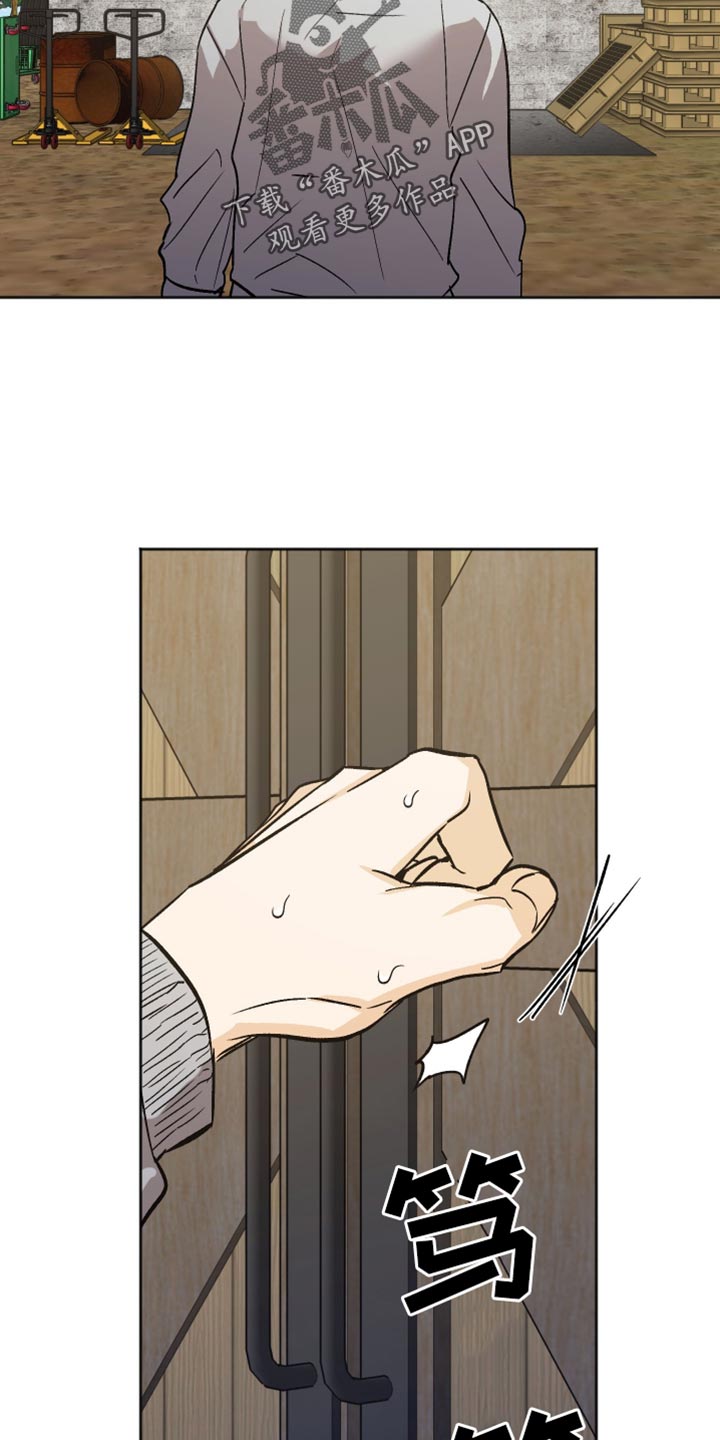 前世的祈愿漫画,第67章：我要辞职4图