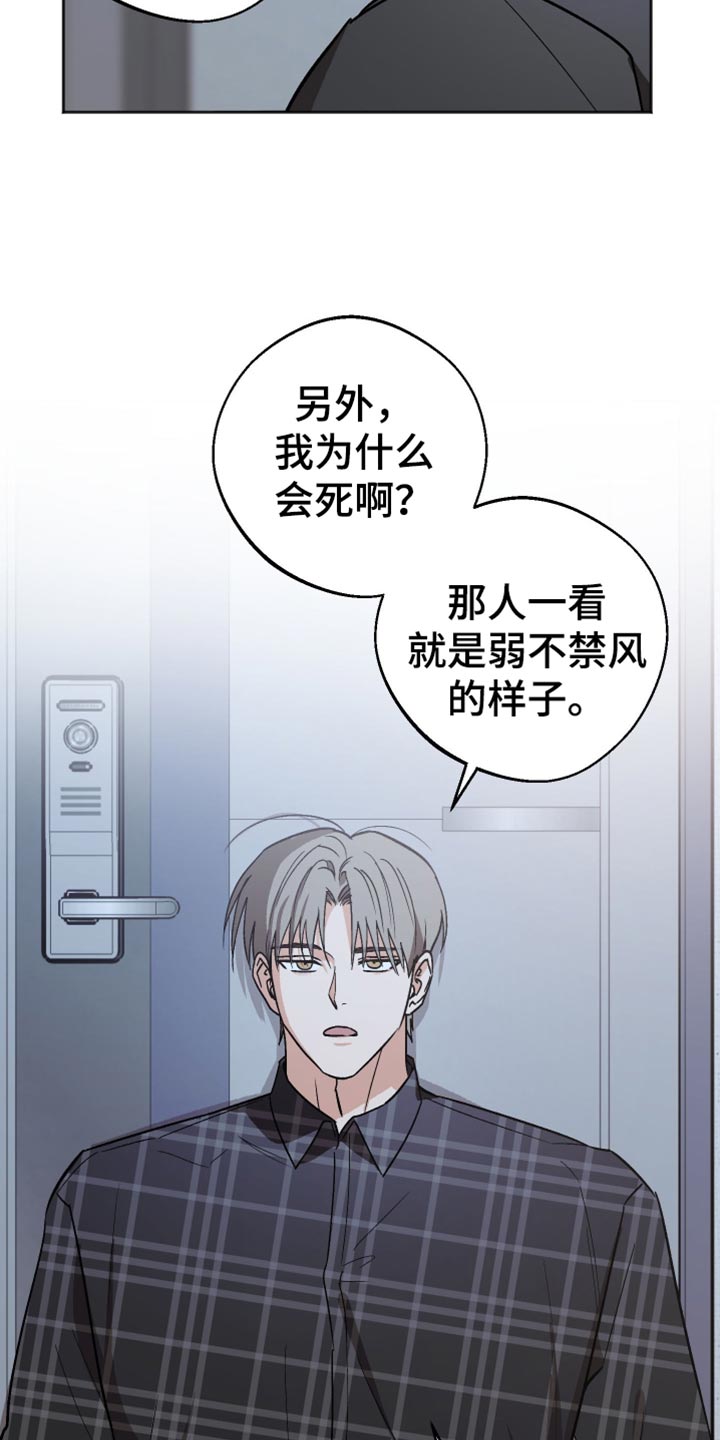 前世的祈愿漫画,第60章：我不想再后悔了1图