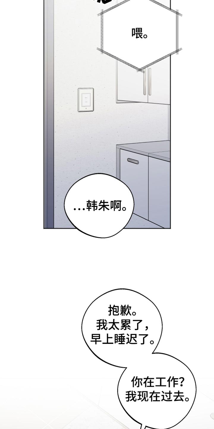 第59章：他会高兴吗？2