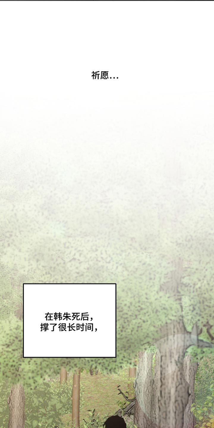 前世的祈愿漫画,第67章：我要辞职2图