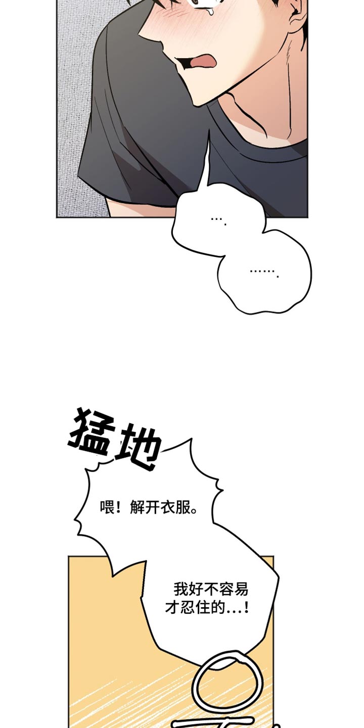 前世的祈愿漫画,第63章：我也不想这样的2图