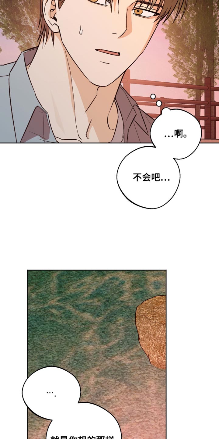 前世的祈愿漫画,第56章：不必太担心了3图