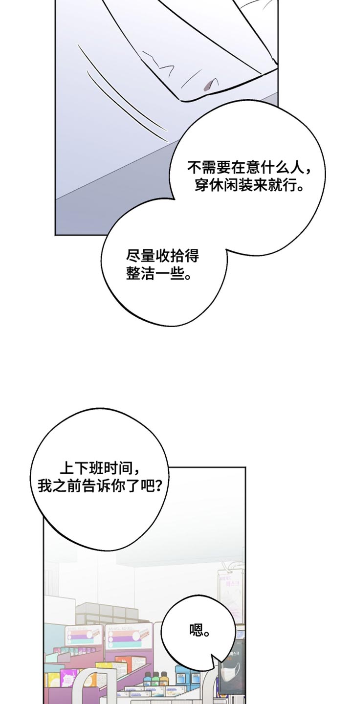 前世的祈愿漫画,第52章：好奇的事情3图