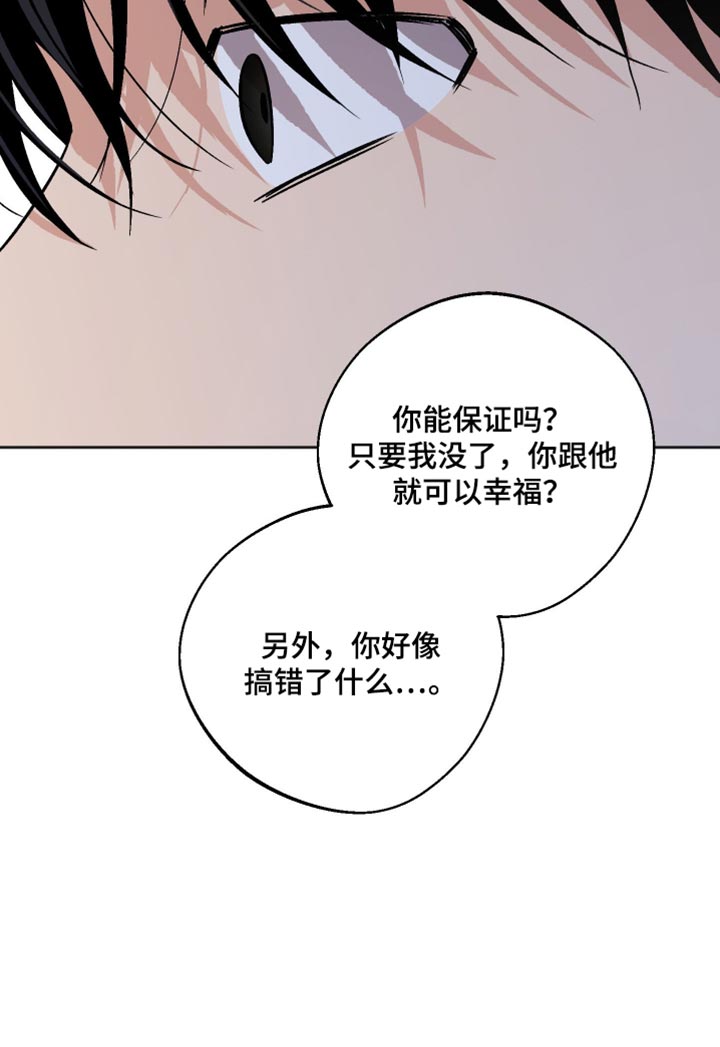 前世的祈愿漫画,第66章：会有什么不同？1图