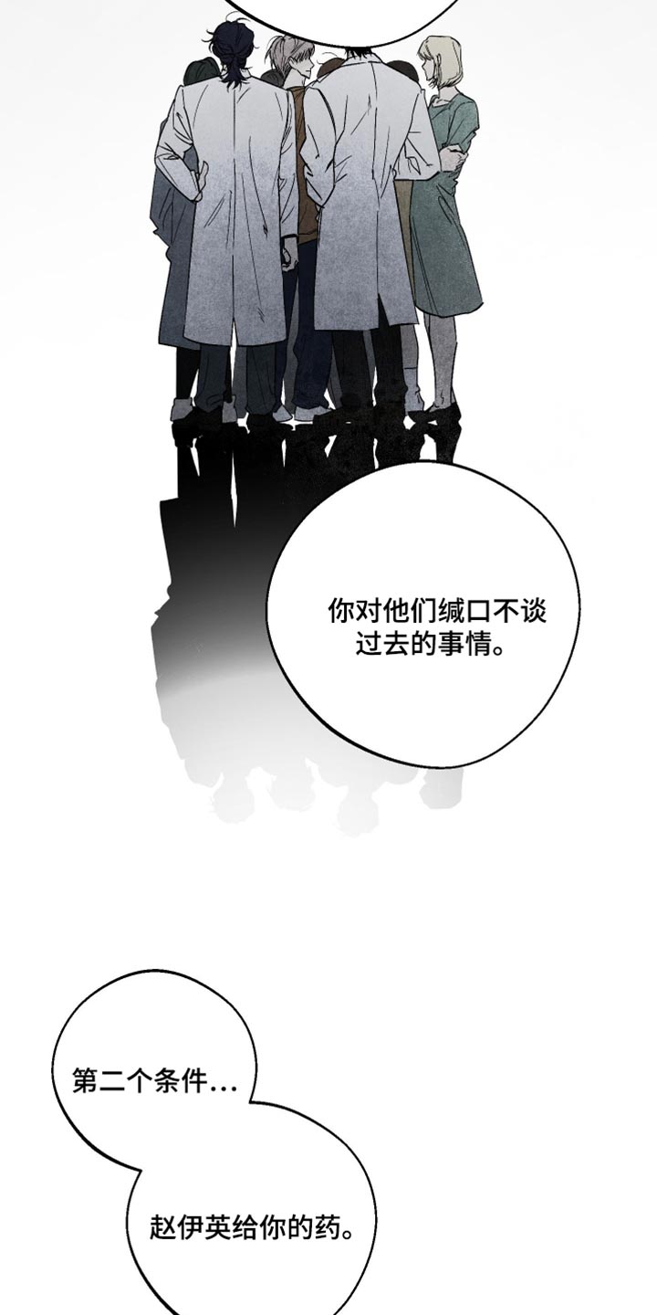 前世的祈愿漫画,第66章：会有什么不同？3图