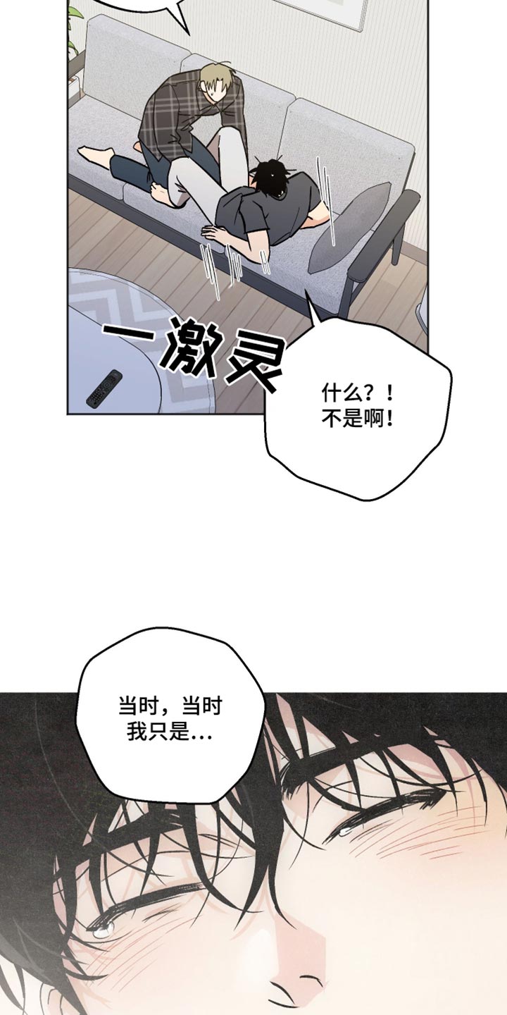 前世的祈愿漫画,第62章：再见到你就很高兴1图
